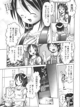 (成年コミック) [某零] ひとりぼっちのお留守番_orusuban213