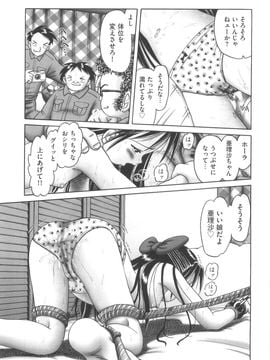 (成年コミック) [某零] ひとりぼっちのお留守番_orusuban039