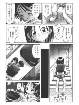 (成年コミック) [某零] ひとりぼっちのお留守番_orusuban106