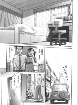 (成年コミック) [某零] ひとりぼっちのお留守番_orusuban231