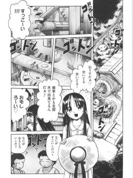 (成年コミック) [某零] ひとりぼっちのお留守番_orusuban127