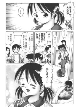 (成年コミック) [某零] ひとりぼっちのお留守番_orusuban192