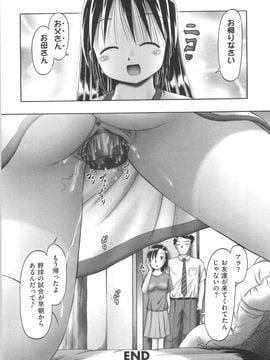 (成年コミック) [某零] ひとりぼっちのお留守番_orusuban232