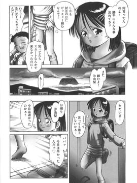 (成年コミック) [某零] ひとりぼっちのお留守番_orusuban102