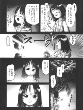 (成年コミック) [某零] ひとりぼっちのお留守番_orusuban156