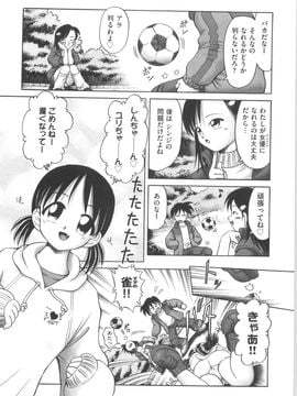 (成年コミック) [某零] ひとりぼっちのお留守番_orusuban177