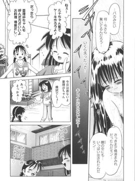 (成年コミック) [某零] ひとりぼっちのお留守番_orusuban063