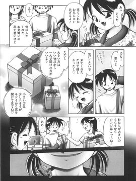 (成年コミック) [某零] ひとりぼっちのお留守番_orusuban194