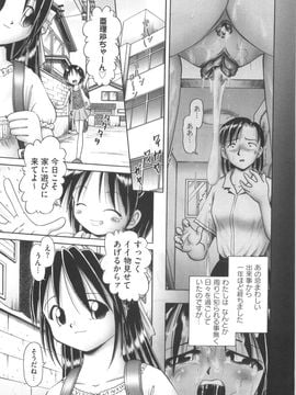 (成年コミック) [某零] ひとりぼっちのお留守番_orusuban211