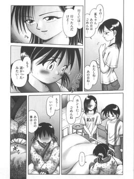 (成年コミック) [某零] ひとりぼっちのお留守番_orusuban193