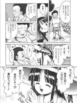 (成年コミック) [某零] ひとりぼっちのお留守番_orusuban126