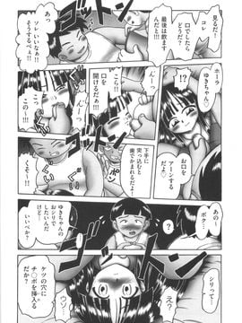 (成年コミック) [某零] ひとりぼっちのお留守番_orusuban142