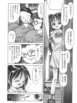 (成年コミック) [某零] ひとりぼっちのお留守番_orusuban014