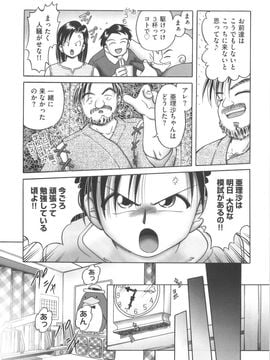 (成年コミック) [某零] ひとりぼっちのお留守番_orusuban037