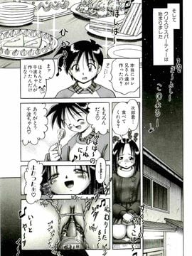 [某零] 幼い果実 上_113