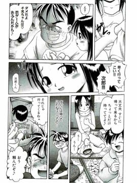 [某零] 幼い果実 上_018