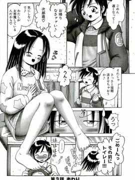 [某零] 幼い果実 上_100