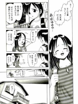 [某零] 幼い果実 上_047