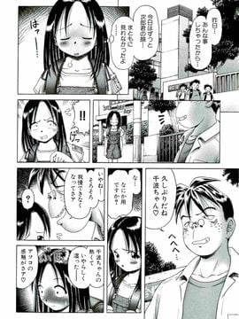 [某零] 幼い果実 上_058