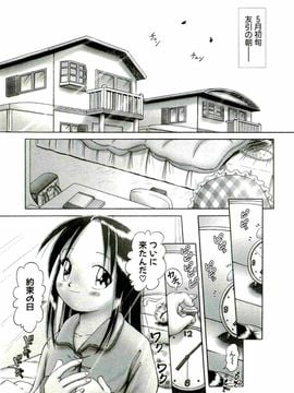 [某零] 幼い果実 上_007