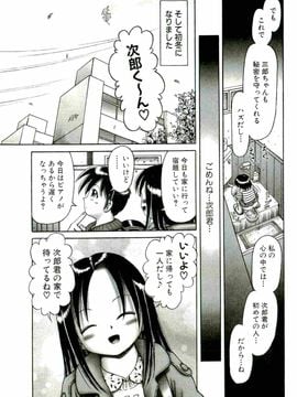 [某零] 幼い果実 上_097