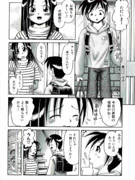 [某零] 幼い果実 上_094