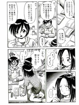 [某零] 幼い果実 上_095