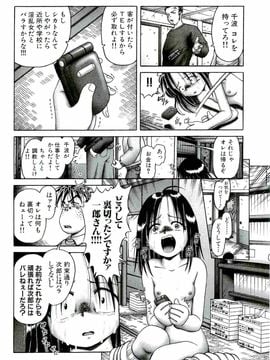 [某零] 幼い果実 上_124