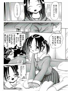 [某零] 幼い果実 下_050