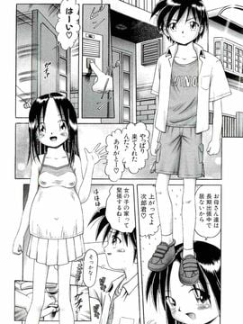 [某零] 幼い果実 下_108