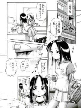 [某零] 幼い果実 下_065