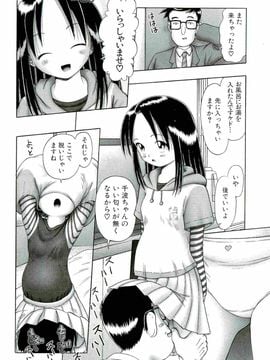 [某零] 幼い果実 下_066