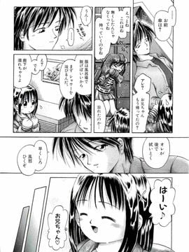 [某零] 幼い果実 下_129