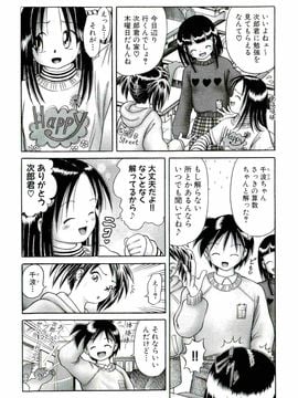 [某零] 幼い果実 下_041