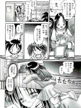 [某零] 幼い果実 下_042