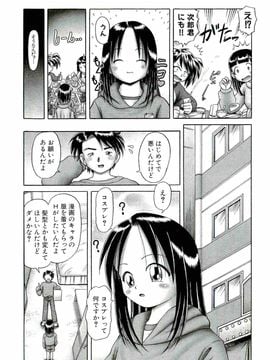 [某零] 幼い果実 下_049