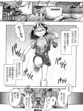 [某零] 幼い果実 下_141