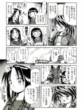 [某零] 幼い果実 下_057