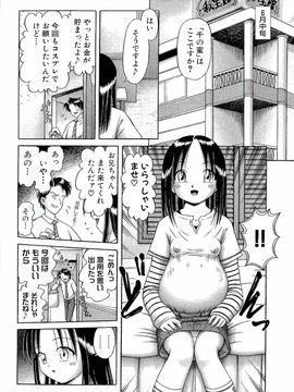 [某零] 幼い果実 下_084