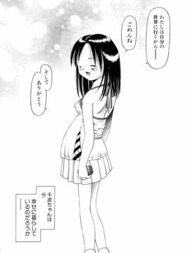 [某零] 幼い果実 下_120