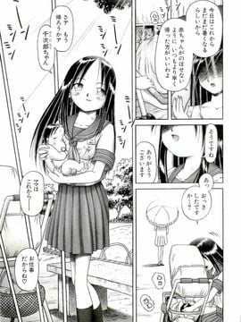 [某零] 幼い果実 下_122