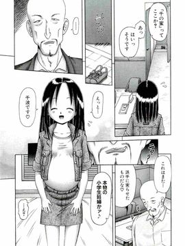 [某零] 幼い果実 下_077