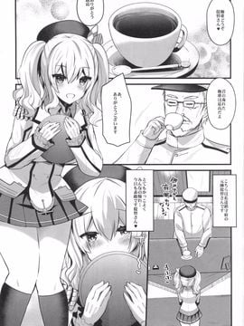 [C89]鹿島ブラクテイス_04