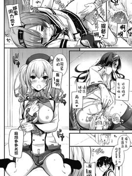 (C89) [Digital Lover (なかじまゆか)] D.L. action 100 (艦隊これくしょん -艦これ-)[屏幕髒了漢化]_28