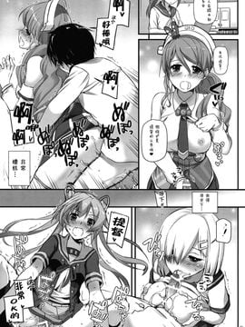 (C89) [Digital Lover (なかじまゆか)] D.L. action 100 (艦隊これくしょん -艦これ-)[屏幕髒了漢化]_23