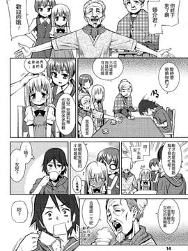 [源五郎] 今日も寝かせないから_017