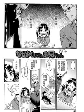 [源五郎] 今日も寝かせないから_139