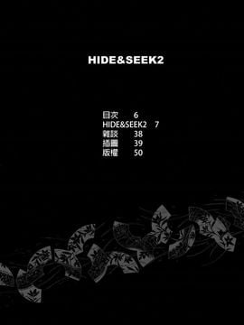 [紅茶屋 (大塚子虎)] (C74) HIDE&SEEK 2 (コードギアス 反逆のルルーシュ) [中]_005f