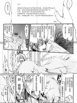 [屏幕髒了漢化](C89) [うどんや (鬼月あるちゅ、zan)] フロハイル 自宅の風呂に入ると先に知らない裸の女が入ってる (オリジナル)_49_img049