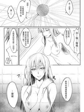 [屏幕髒了漢化](C89) [うどんや (鬼月あるちゅ、zan)] フロハイル 自宅の風呂に入ると先に知らない裸の女が入ってる (オリジナル)_51_img051